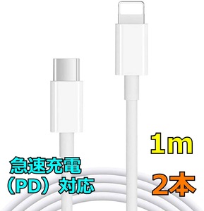 iPhone充電器 1m USB-C ライトニングケーブル Apple純正品質 Lightningケーブル Type-C PD 急速充電/高速充電対応 iPad/AirPods Pro f1bW