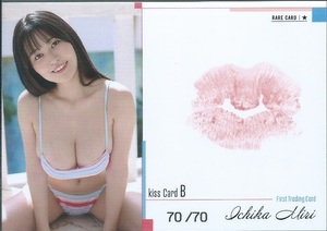 未梨一花　　ファースト・トレーディングカード　　生キスカード　　kiss Card　B　　70/70　ラストナンバー