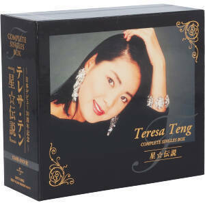 －日本デビュー３０周年記念－：：テレサ・テン　ＣＯＭＰＬＥＴＥ　ＳＩＮＧＬＥＳ　ＢＯＸ　『星☆伝説』／テレサ・テン