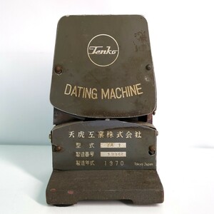 ダッチングマシン DATING MACHINE 天虎工業株式会社 Tenko 型式 TA1/製造 1970年