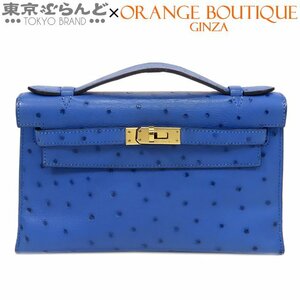 101710724 エルメス HERMES ポシェットケリー C刻印 ブルーフランス ゴールド金具 オーストリッチ ミニケリー クラッチバッグ レディース