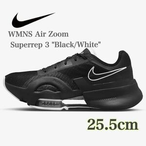 【新品未使用】Nike WMNS Air Zoom Superrep 3 Black/Whiteナイキ ウィメンズ エアズーム スーパーレップ3 （DA9492-010）黒25.5cm箱無し