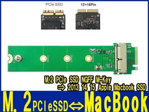 新品良品即決■送料無料 2013/14/15 MacBook Air pro12+16 ピン⇔PCIe x4 M.2 NGFF M-Key（type 2280）SSD変換アダプター