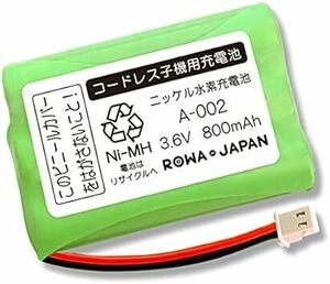 【容量1.4倍 通話時間UP】SHARP対応 A-002 JD-A002 コードレスホン 互換 バッテリー【ロワジャパン】子機 充