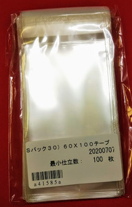 〇♯30　OPP袋　エスパック　テープ付き（60×100mm）１００枚
