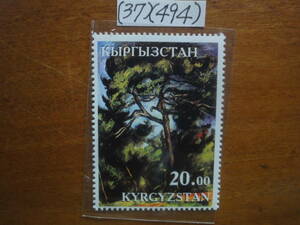 (37)(494) キルギスタン　絵画１種・ポールセザンヌ画風景　未使用美品