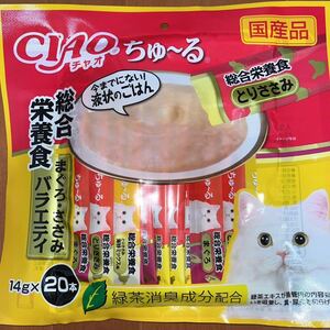 いなば CIAO チャオ ちゅ～る ちゅーる 総合栄養食 まぐろ・ささみバラエティ 14g×20本 猫用液状フード 国産品 保存料不使用