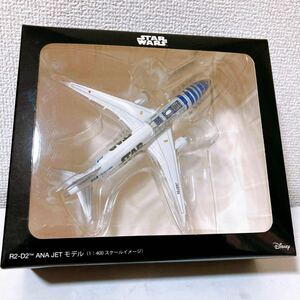 ANA ボーイング787-9 1/400 スターウォーズ R2-D2 【STAR WARS 全日空 機内販売】全日本商事