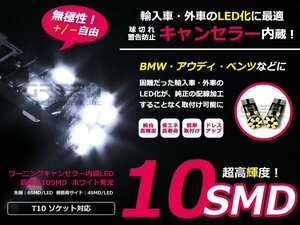 メール便送料無料 ポルシェ 911 997 LED ポジションランプ 車幅灯 キャンセラー付き 2個セット付