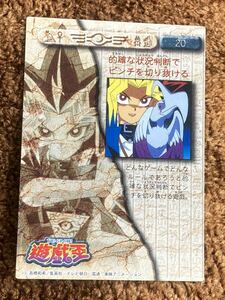 遊戯王カード　東映版　初期版　美品　D2