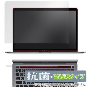 MacBook Pro 13インチ M2 2022 2020 Touch Barシートつき 保護 フィルム OverLay 抗菌 Brilliant for マックブックプロ 抗菌 抗ウイルス