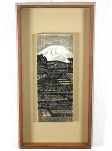 宮坂一義『富士』◆日本画◆落款・直筆サイン・共シール有◆白士会創立！師：我妻碧宇、中村岳陵