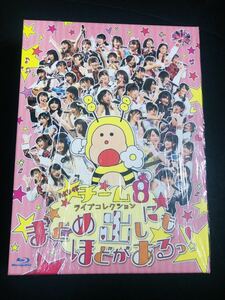 BD AKB48 チーム8 ライブコレクション～ まとめ出しにもほどがあるっ！～ Blu-ray Disc