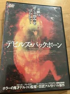 中古DVD　レンタル落ち　デビルズ・バックボーン　カルト　ギレルモ・デル・トロ　アルモドバル　ホラー　ファンタスティック映画祭