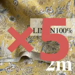 先行値下げ【R2105】国産 上質　細番手リネン 服地　上品な花柄　 2m