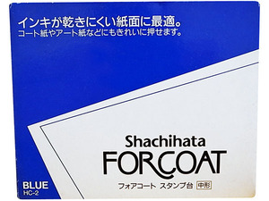 未使用品　文具　シャチハタ フォアコート スタンプ台 中形 ブルー HC-2 1点 送料無料 235