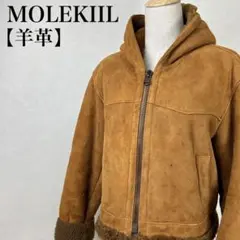 MOLEKIIL　羊皮フロントジッパームートンジャケットブルゾン　トルコ製　M