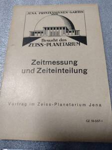【カールツァイス プラネタリウム】天文資料 計時（？） 小冊子 1947頃刊
