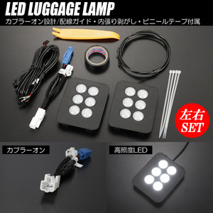 30系 アルファード ヴェルファイア LED ラゲッジランプ 増設キット AYH/AGH/GGH 30/35 バックドア ルームランプ