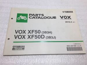 5687 ヤマハ VOX ボックス XF50 (3B3H) XF50D (3B3J) SA31J パーツリスト パーツカタログ 2010-4 発行