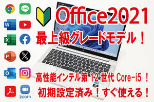 セール【インテル第12世代／Office】HP EliteBook 630 G9