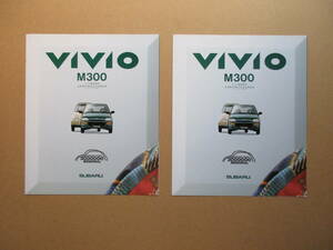 値下げ　VIVIO M300 ヴィヴィオ ２冊　黄ばみあり