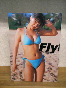 ●○　平田裕香 写真集　Flying　　ポスター付き　○●