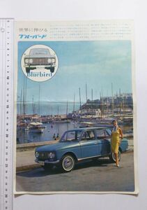 1963年-1965年　★日産自動車カタログ★　ブルーバード・セドリック・2代目フェアレディ（S310）