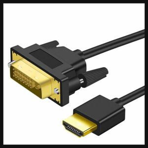 【未使用】Twozoh ★4K HDMI DVI 変換ケーブル 3M 双方向対応 DVI HDMI 変換 ケーブル 柔らか 軽量1.4規格1080P/4K@60HZ対応 送料込★