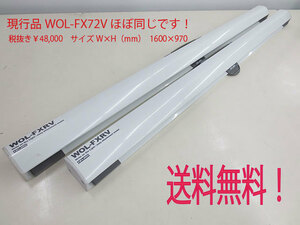 送料無料！離島除　泉　izumi ケース一体型　マグネットスクリーン　WOL-FXRV　72インチ　現行品 WOL-FX72V 同等！　B品シワ！同梱可