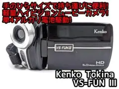 動作品 Kenko Tokina ビデオカメラ VS-FUN III