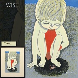 【真作】【WISH】池田修三「かに」木版画 1972年作 直筆サイン 証明シール ◆人気作 　　〇人気木版画家 秋田県ゆかりの画家 #24032515