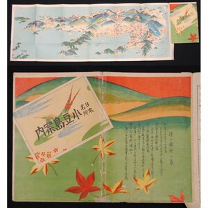 鳥瞰図 ★★ 小豆島 案内 昭和3年 1928年 香川県 ★★ 戦前 明治 大正 昭和　か