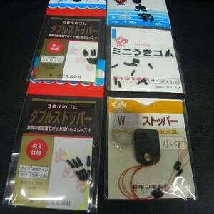 第一精工 大様印 Wダブルストッパー サイズ少々 等4枚セット ※在庫品 (20a0100)※クリックポスト