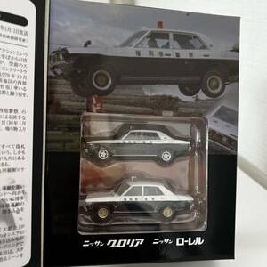 未使用 ニッサン グロリア ローレル 西部警察 PART-1 第65話 「博多港決戦」より TOMICA LIMITED VINTAGE NEO VOL.08 ミニカー 1/64