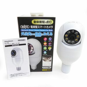 106【未使用】Kashimura カシムラ KJ-196 電球型スマートカメラ LED/首振