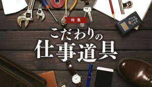 ある道具を使って売れるタイトルを作り続ける方法　メルカリでも大反響　売れない物が売れる奇跡