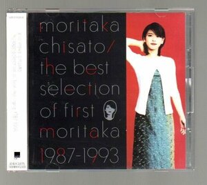 ■森高千里■ベスト■「the best selection of first moritaka 1987-1993」■2枚組(CD)■♪渡良瀬橋♪気分爽快♪■WPC7-8536■1999/02/15■