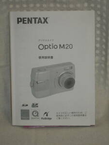 ：送料無料：　ペンタックス　　　デジタルカメラ　Optio　M２０