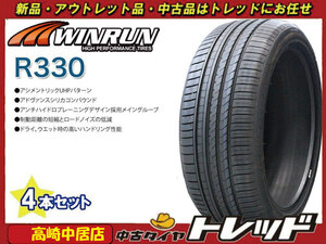 高崎中居店 新品サマータイヤ 4本セット ◎2023年製◎ WINRUN ウィンラン R330 165/50R16 77V XL 軽自動車 インチアップに