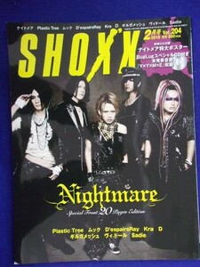 5130 SHOXXショックス 2010年2月号Vol.204 BugLugバグラグCD付 ★送料1冊200円・2冊250円★