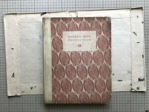 『MODERN BOOK PRODUCTION』THE STUDIO LTD 1928年 ※ヨーロッパ各国のブックデザイン・署名 Sensui Shoji（庄司浅水）in tokyo 