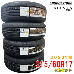 ≪2023年製/在庫あり≫　ALENZA LX100　215/60R17 96H　4本セット　ブリヂストン　夏タイヤ SUV用