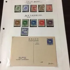 日本占領地切手3188