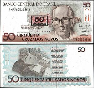 ブラジル 50クルゼイロ 紙幣 1990年 140mm×67mm ＜A4778053936＞