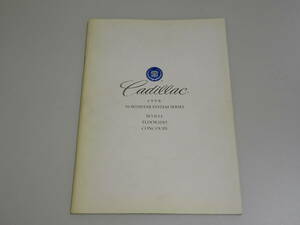 送料0円　厚紙梱包■1998年 キャデラック セビルSTS セビルSLS エルドラド コンコース カタログ■日本語版