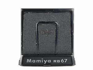 05999cmrk Mamiya RB67 用 ウエストレベルファインダー