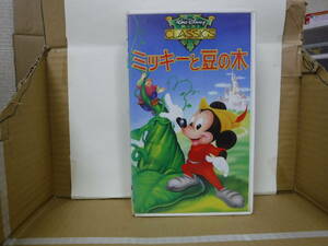 中古VHS ビデオテープ　ディズニー　ミッキーと豆の木 　日本語吹き替え版 動作未確認 ジャンク