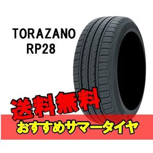 205/60R16 16インチ 92H 1本 夏 サマー タイヤ トラザノ TRAZANO RP28