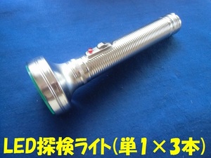 探検ライト　LED4.5V 【残念だけど大陸産】